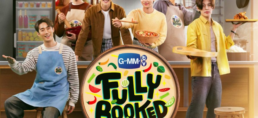 Ток-шоу "Все забронировано" (2024)