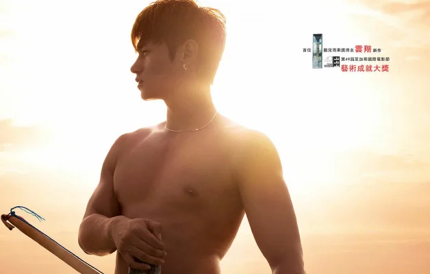 Путешествие (2013)